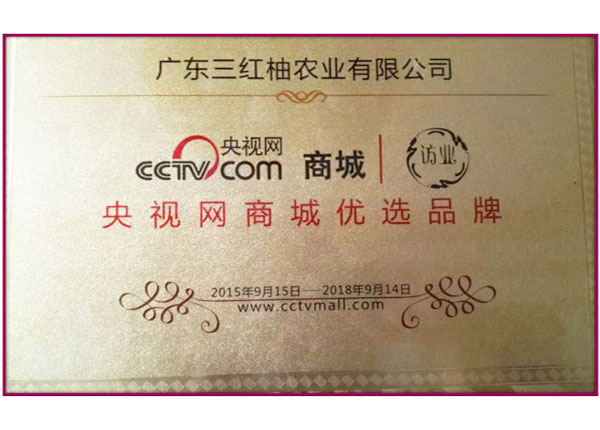 央視網商城優選產品